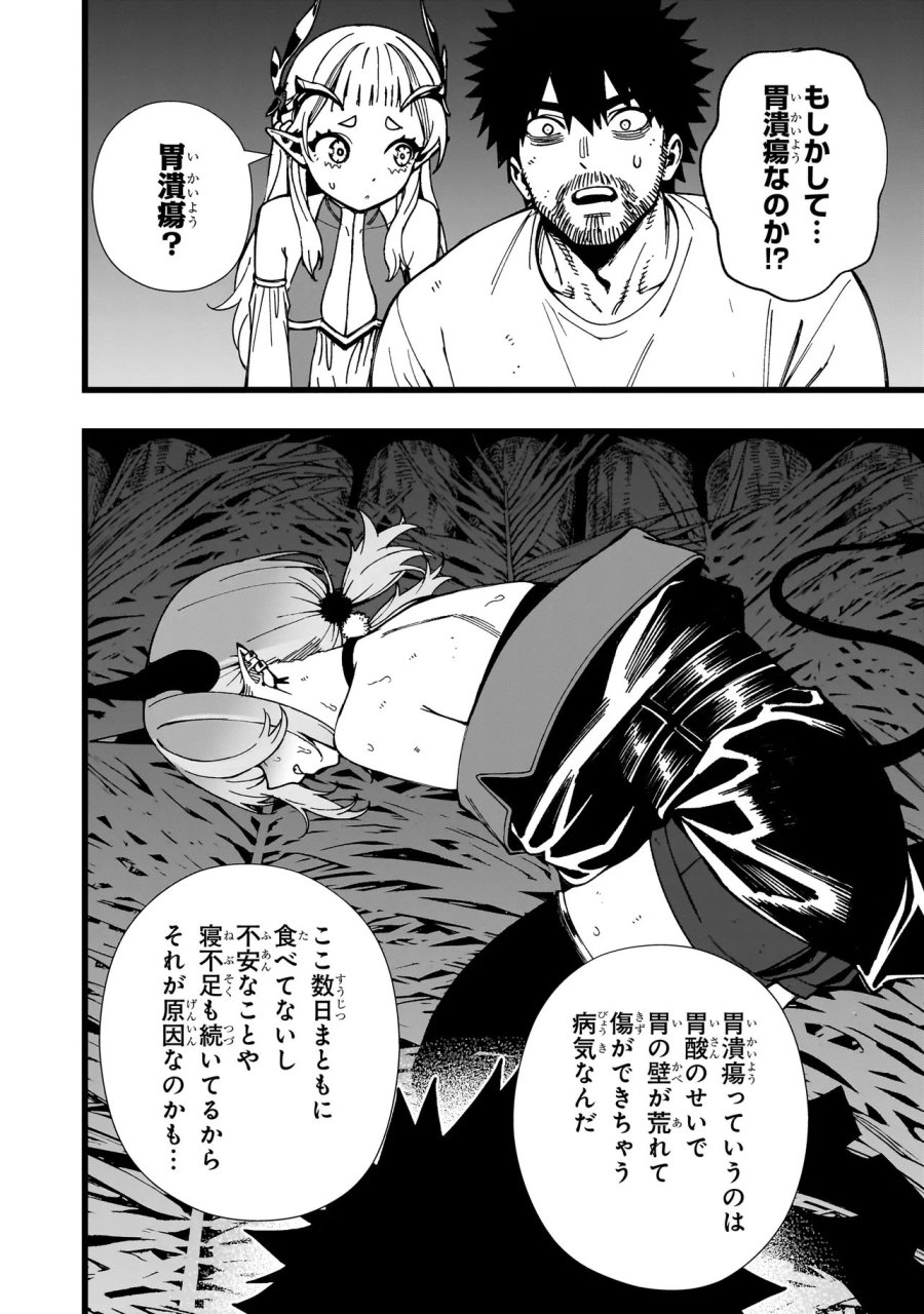 戦姫サバイバルサガ-異世界の運命をかけた無人島フジュン異性交遊 第39話 - Page 2