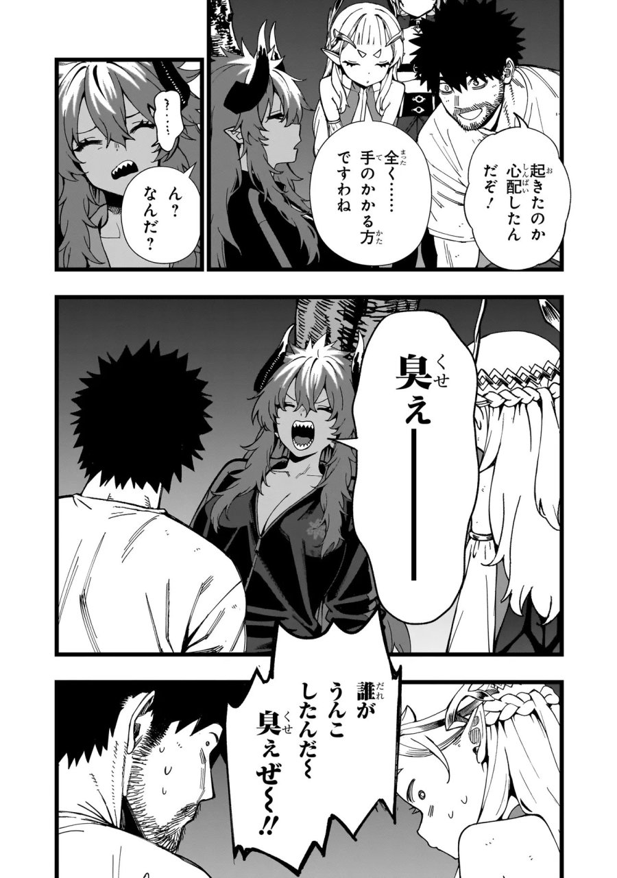 戦姫サバイバルサガ-異世界の運命をかけた無人島フジュン異性交遊 第39話 - Page 21