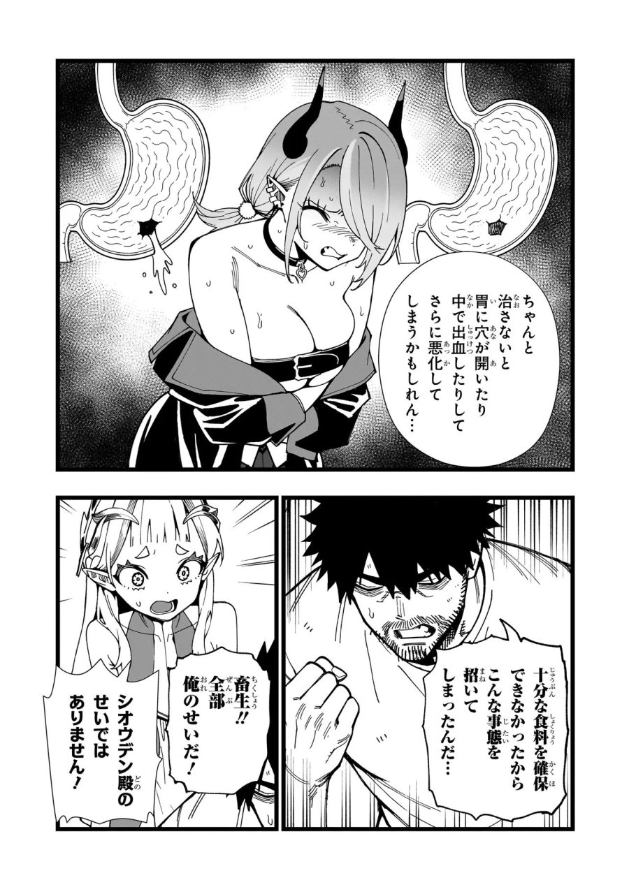 戦姫サバイバルサガ-異世界の運命をかけた無人島フジュン異性交遊 第39話 - Page 3