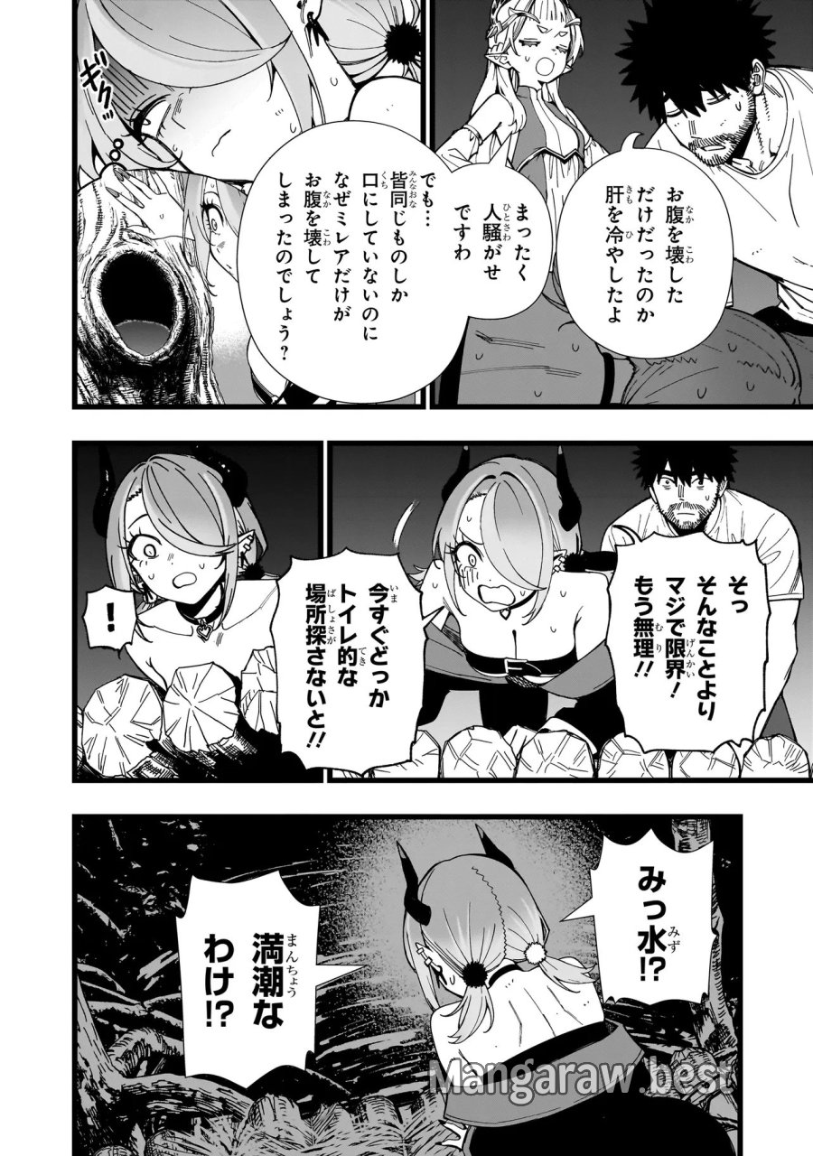 戦姫サバイバルサガ-異世界の運命をかけた無人島フジュン異性交遊 第39話 - Page 6