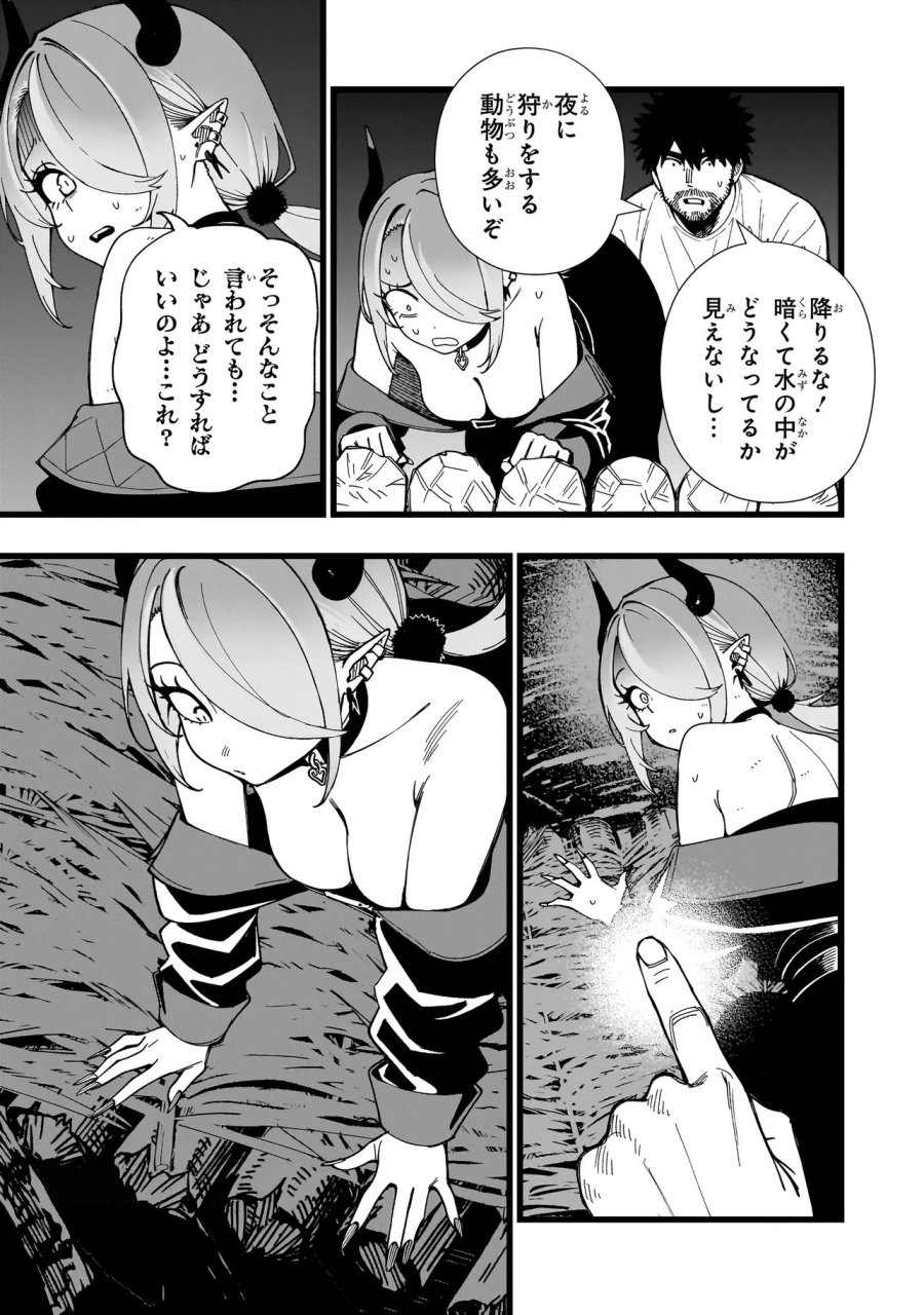 戦姫サバイバルサガ-異世界の運命をかけた無人島フジュン異性交遊 第39話 - Page 7