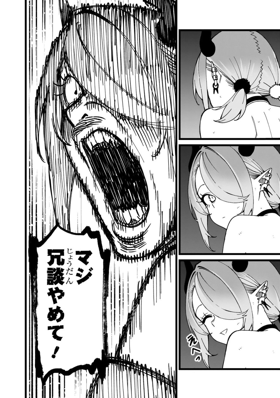 戦姫サバイバルサガ-異世界の運命をかけた無人島フジュン異性交遊 第39話 - Page 8