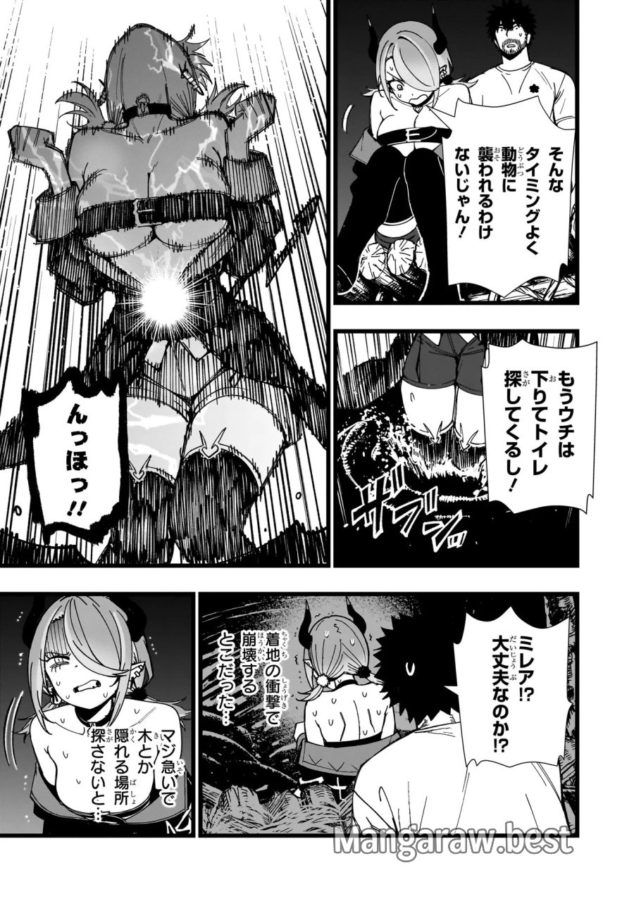 戦姫サバイバルサガ-異世界の運命をかけた無人島フジュン異性交遊 第39話 - Page 9