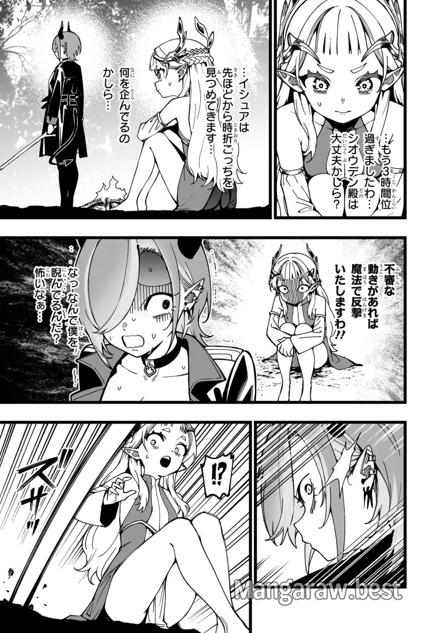 戦姫サバイバルサガ-異世界の運命をかけた無人島フジュン異性交遊 第36話 - Page 13