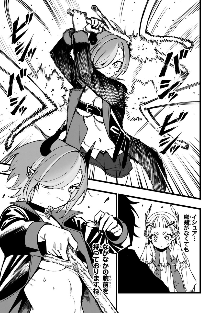 戦姫サバイバルサガ-異世界の運命をかけた無人島フジュン異性交遊 第36話 - Page 15