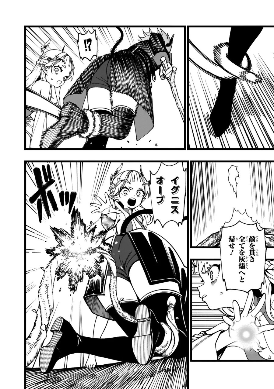 戦姫サバイバルサガ-異世界の運命をかけた無人島フジュン異性交遊 第36話 - Page 16