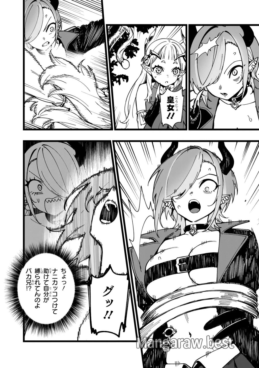 戦姫サバイバルサガ-異世界の運命をかけた無人島フジュン異性交遊 第36話 - Page 18