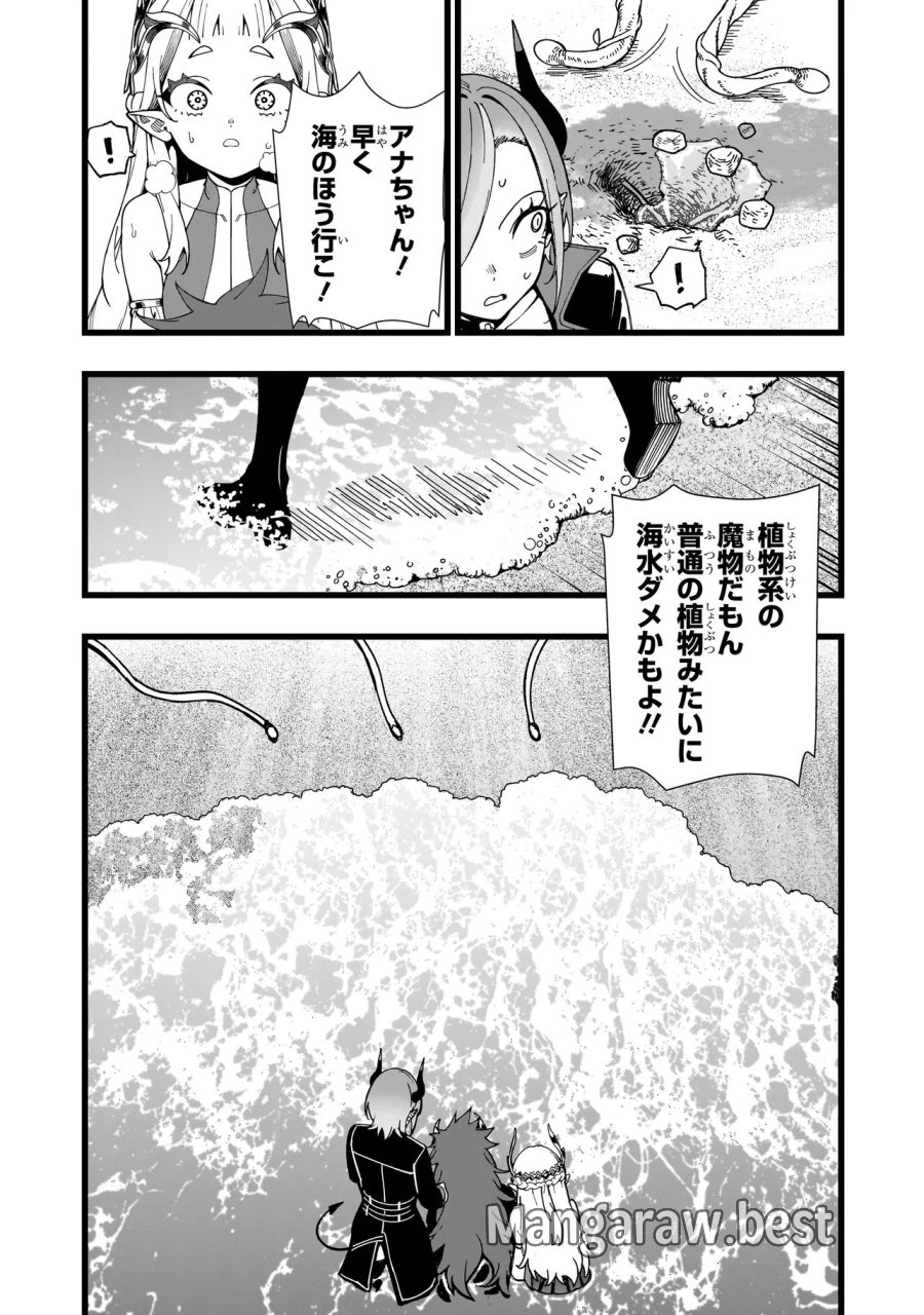 戦姫サバイバルサガ-異世界の運命をかけた無人島フジュン異性交遊 第36話 - Page 21