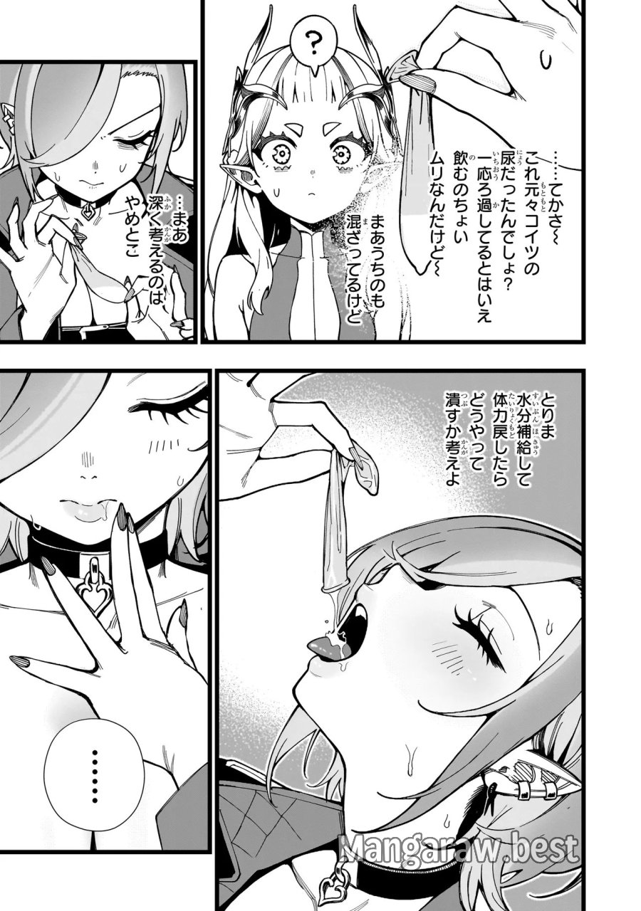 戦姫サバイバルサガ-異世界の運命をかけた無人島フジュン異性交遊 第36話 - Page 25