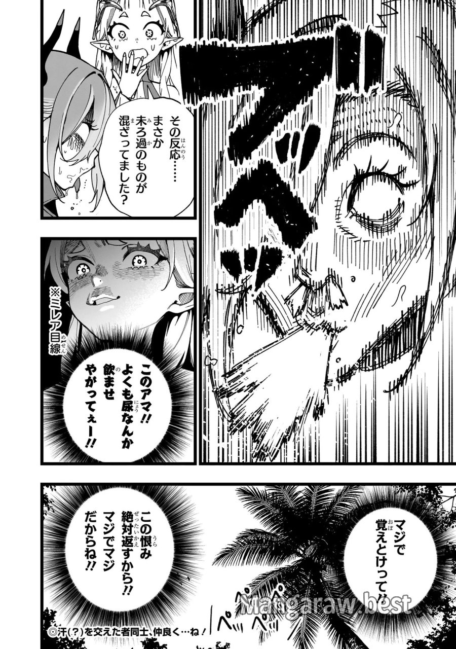 戦姫サバイバルサガ-異世界の運命をかけた無人島フジュン異性交遊 第36話 - Page 26