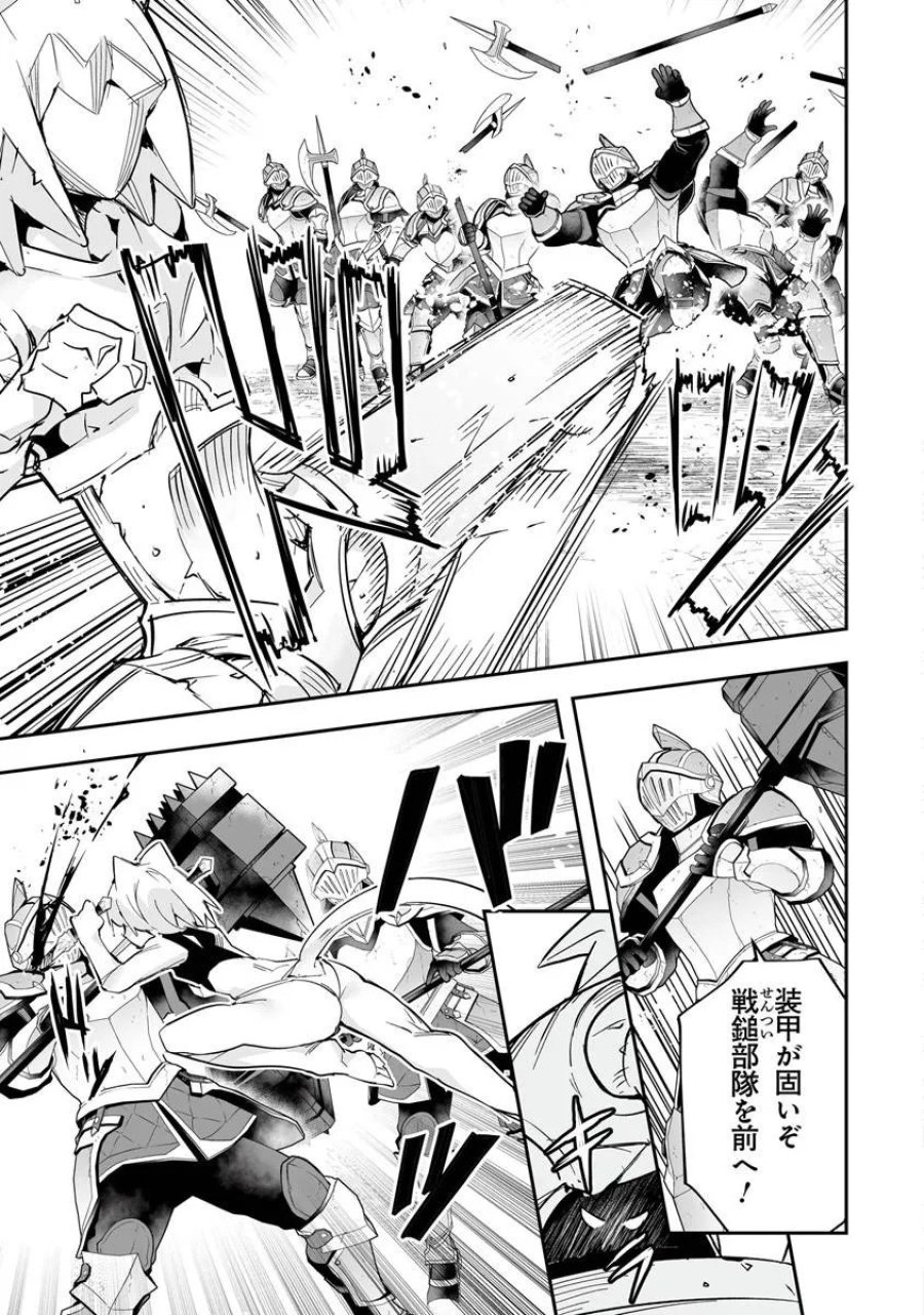 一般聖者の救済戦線 第10.2話 - Trang 4