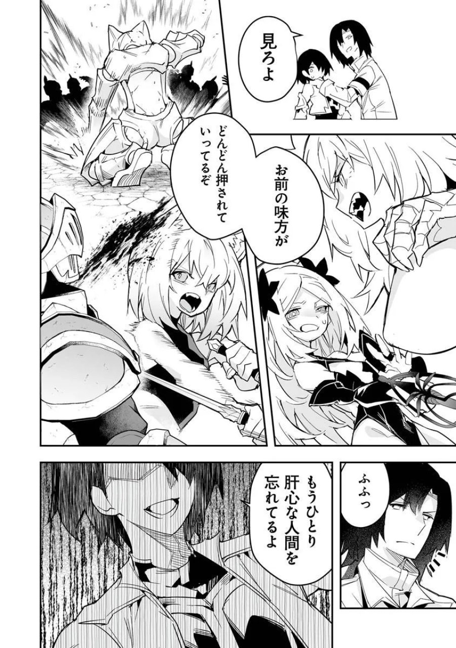 一般聖者の救済戦線 第10.2話 - Trang 5