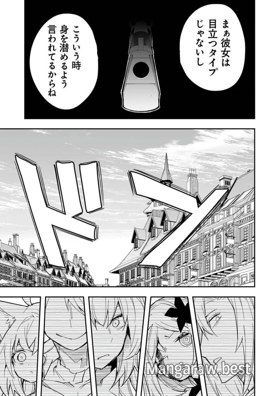 一般聖者の救済戦線 第10.2話 - Trang 6