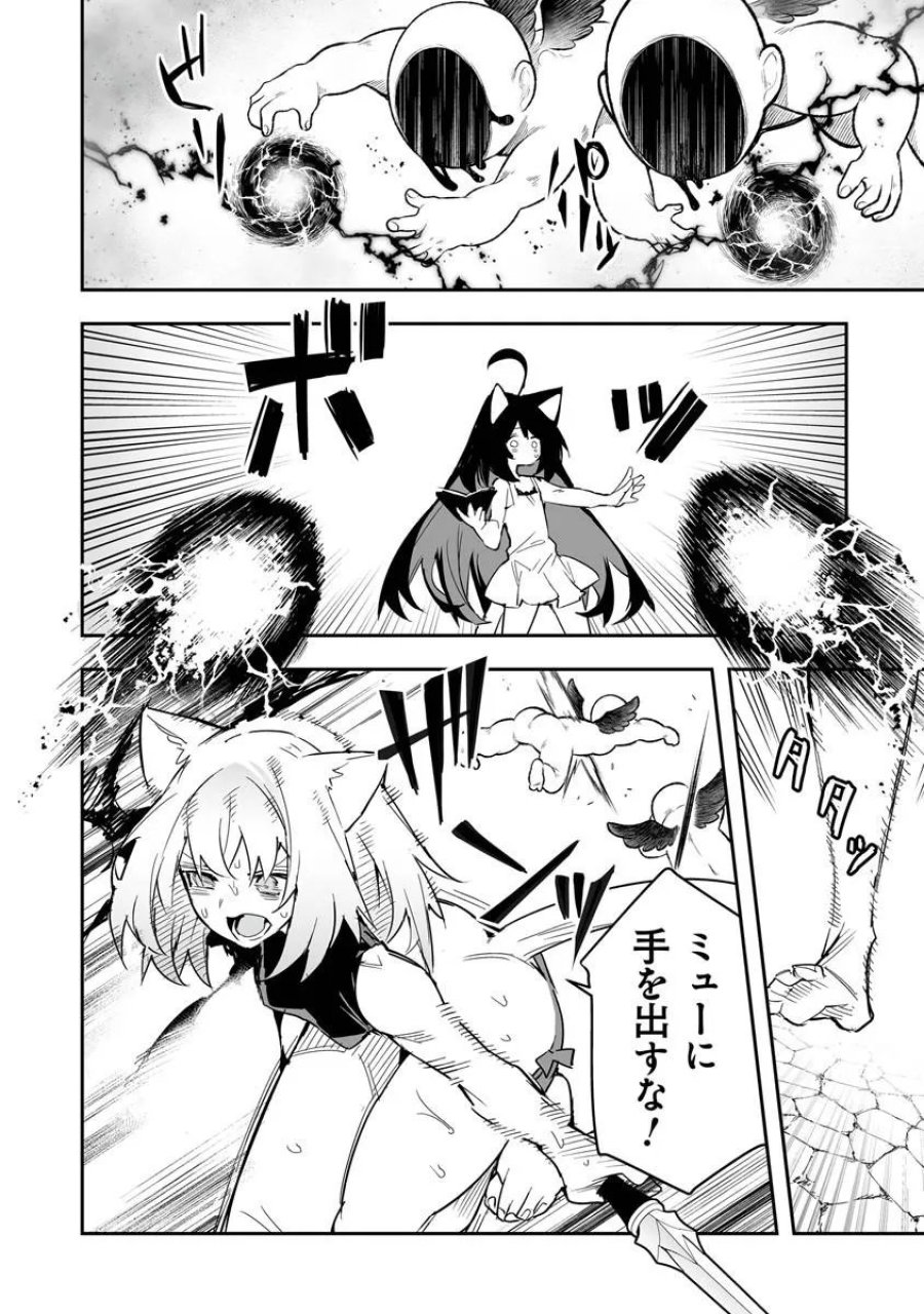 一般聖者の救済戦線 第10.2話 - Trang 9