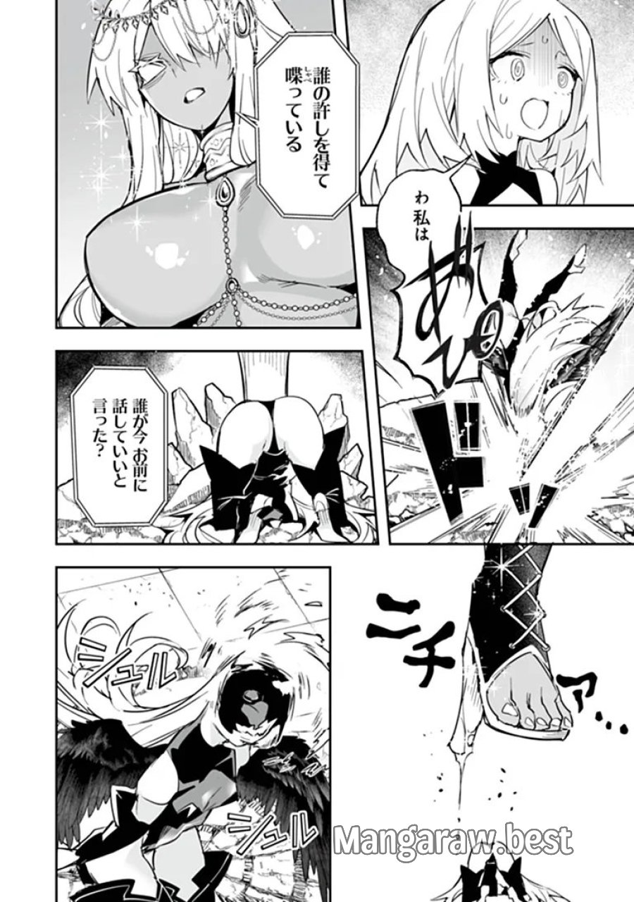一般聖者の救済戦線 第12話 - Page 14