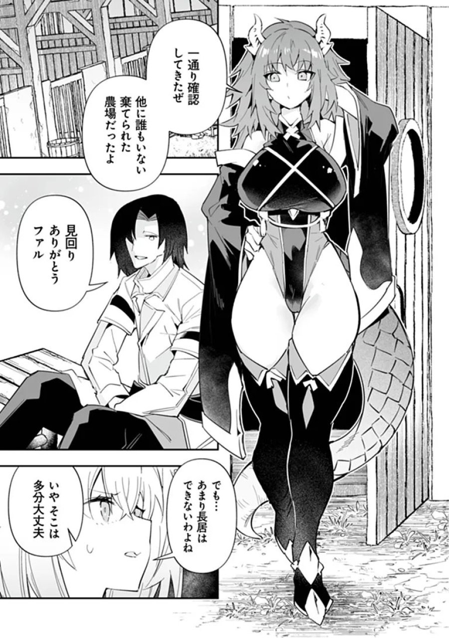 一般聖者の救済戦線 第12話 - Page 5