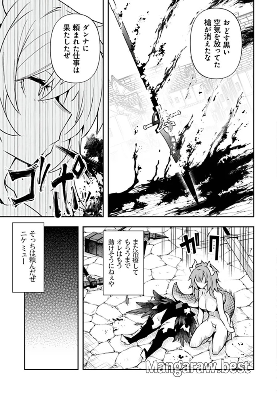 一般聖者の救済戦線 第11話 - Trang 3