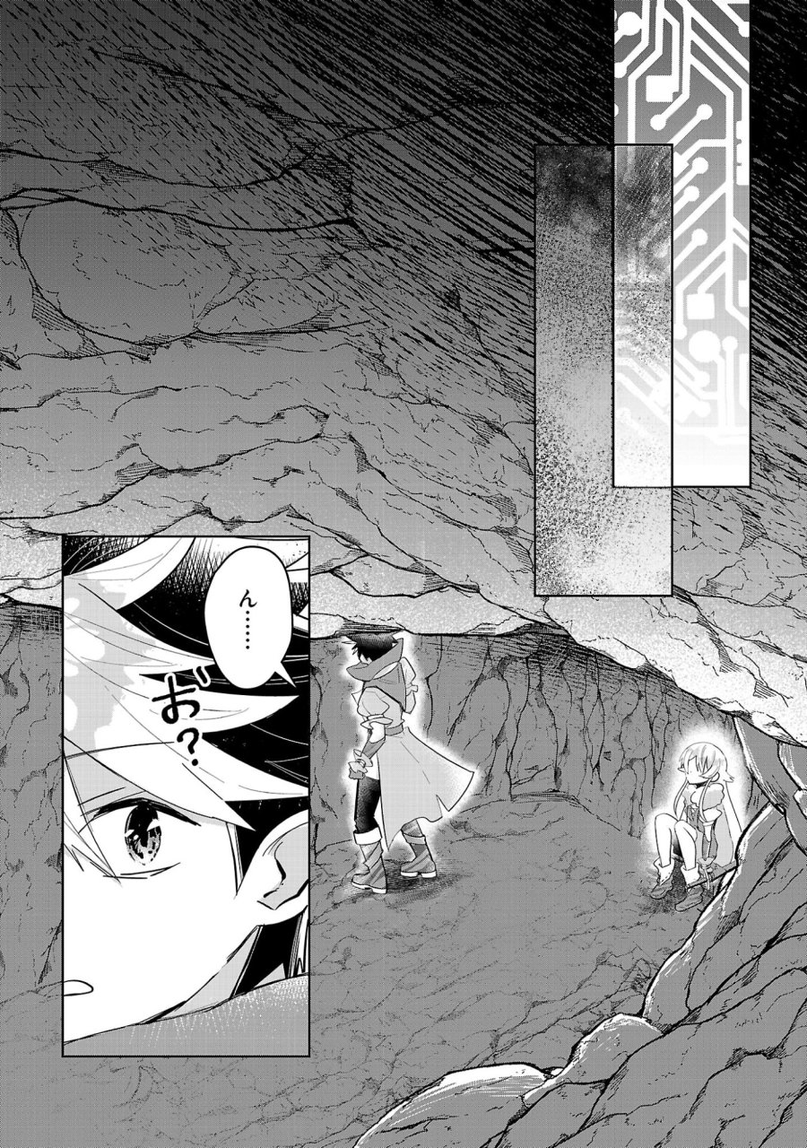 アルカディア サービス開始から三年 今更始める仮想世界攻略 第13話 - Page 6