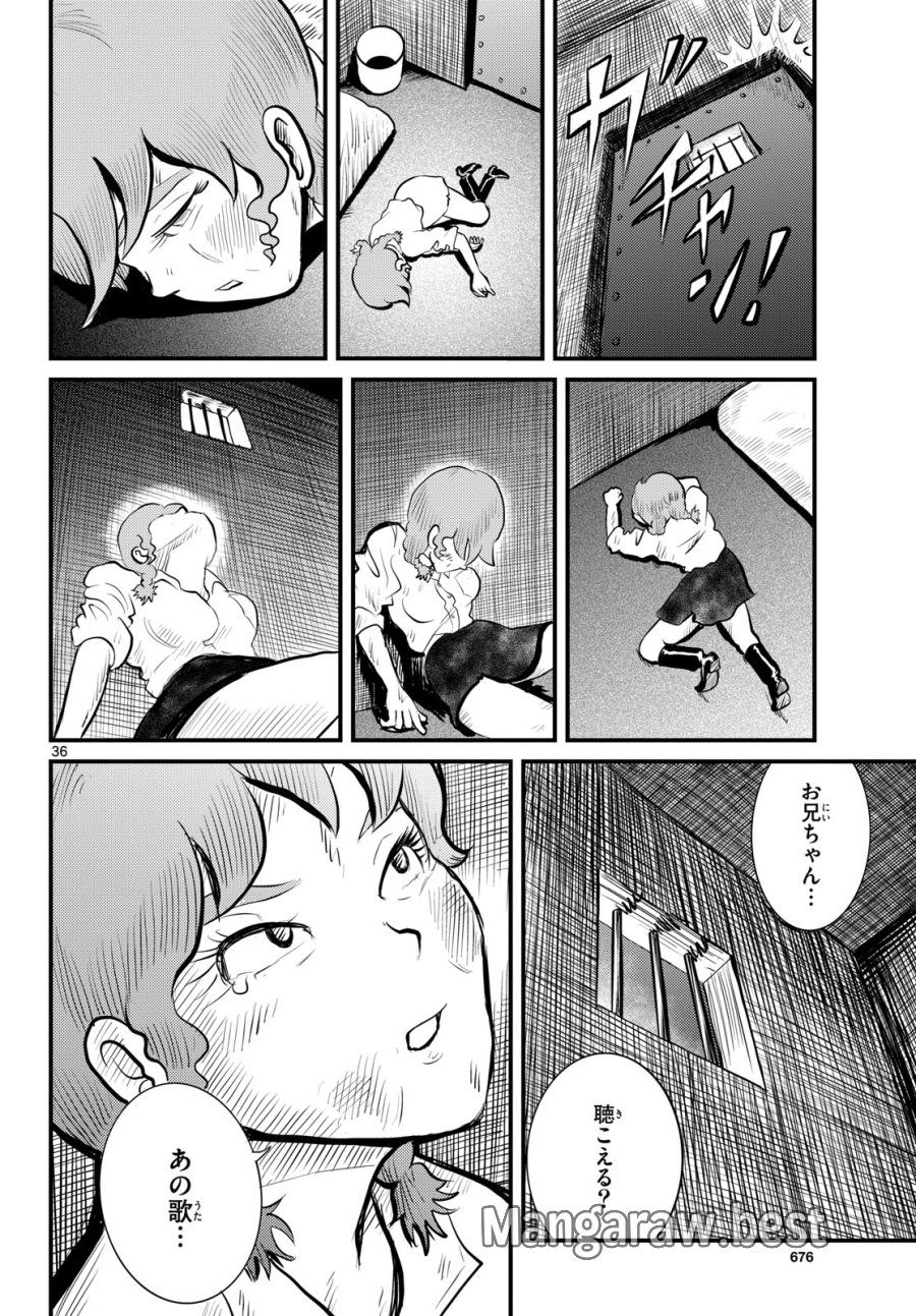 国境のエミーリャ 第50話 - Trang 36