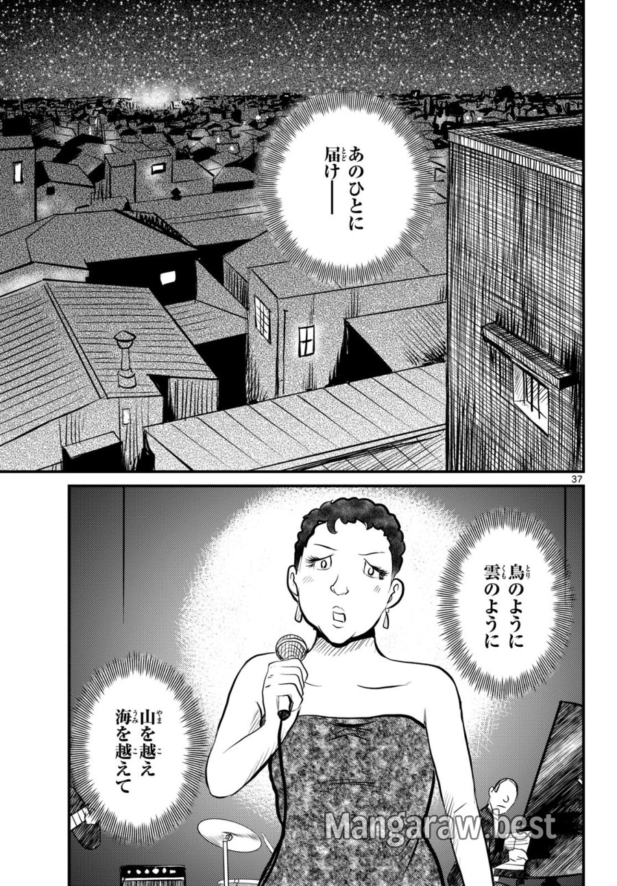 国境のエミーリャ 第50話 - Trang 37