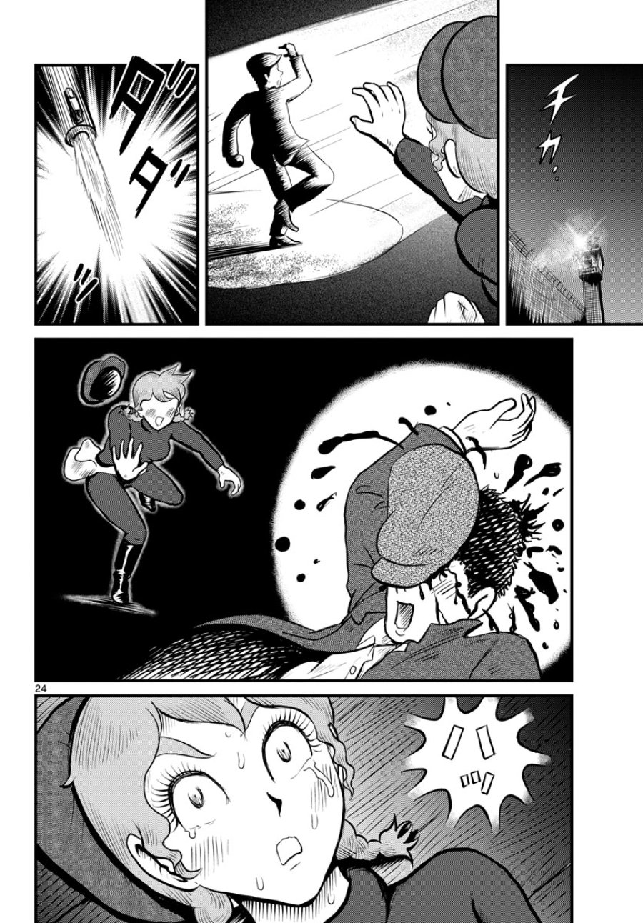 国境のエミーリャ 第40話 - Trang 24