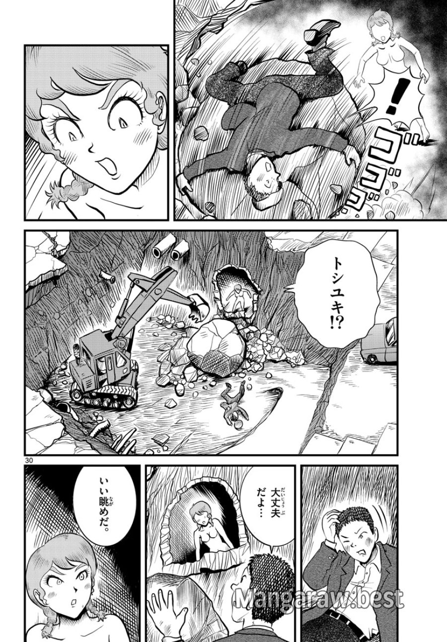 国境のエミーリャ 第40話 - Trang 30