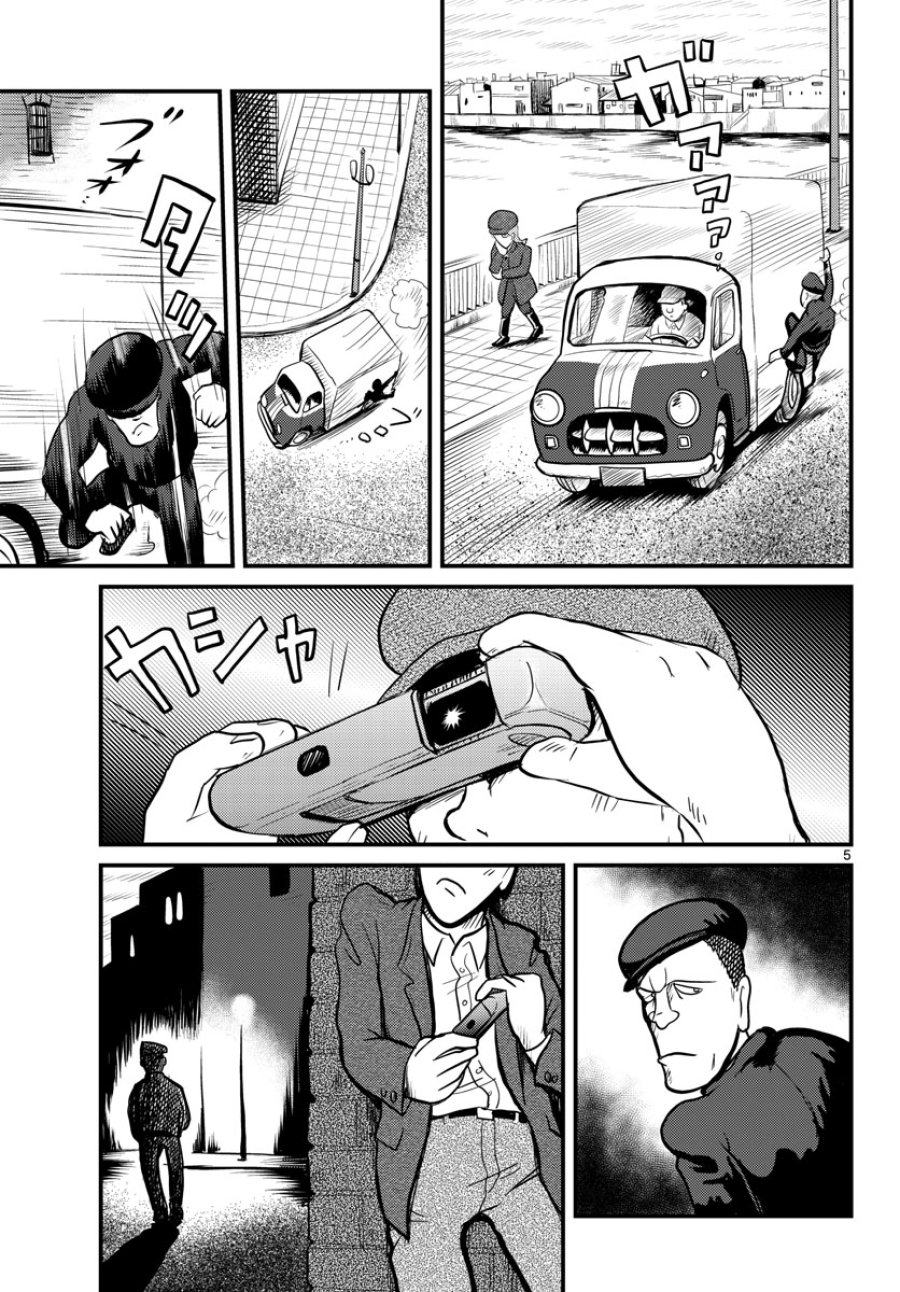 国境のエミーリャ 第40話 - Trang 5