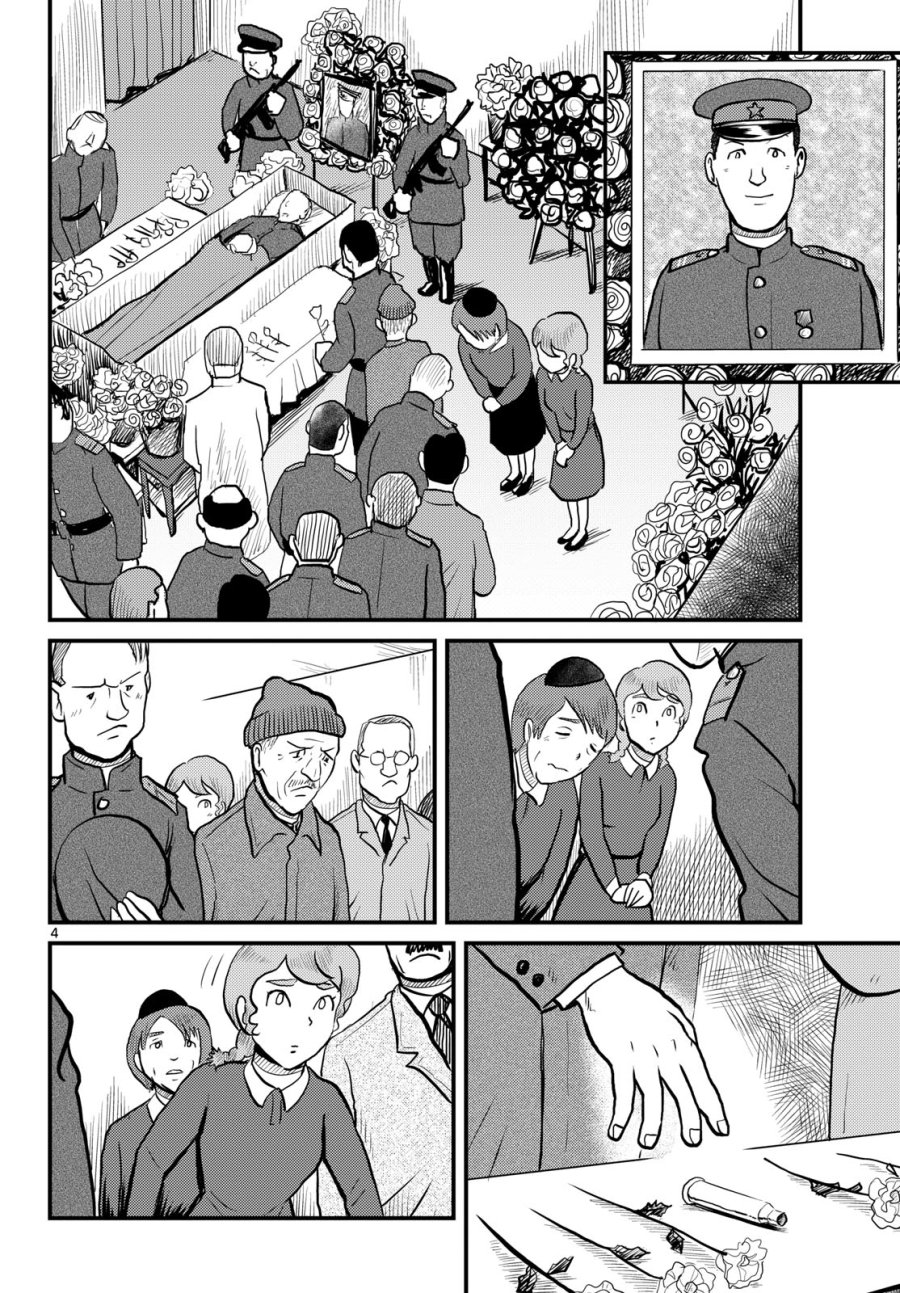 国境のエミーリャ 第58話 - Trang 4