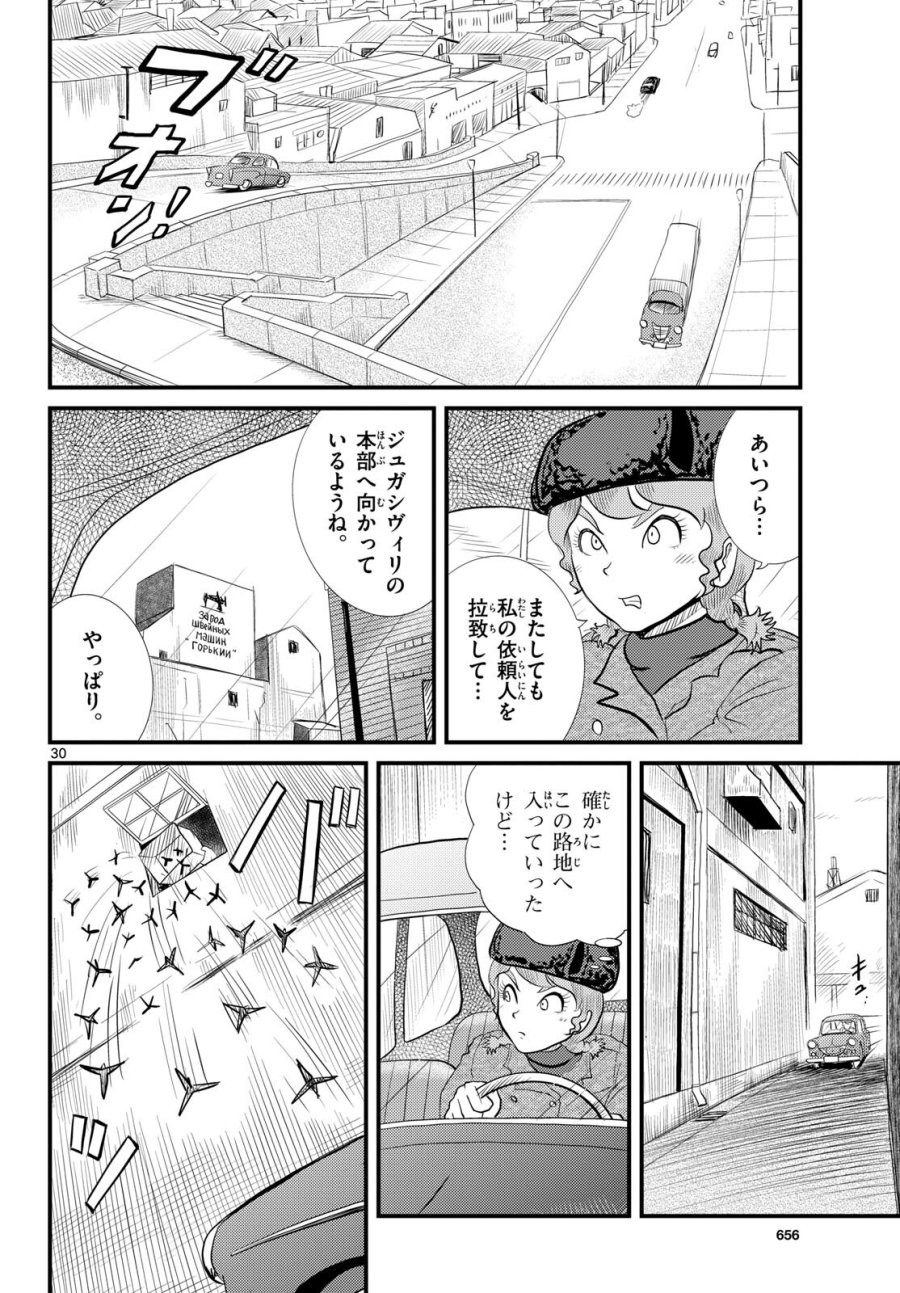 国境のエミーリャ 第54話 - Trang 30