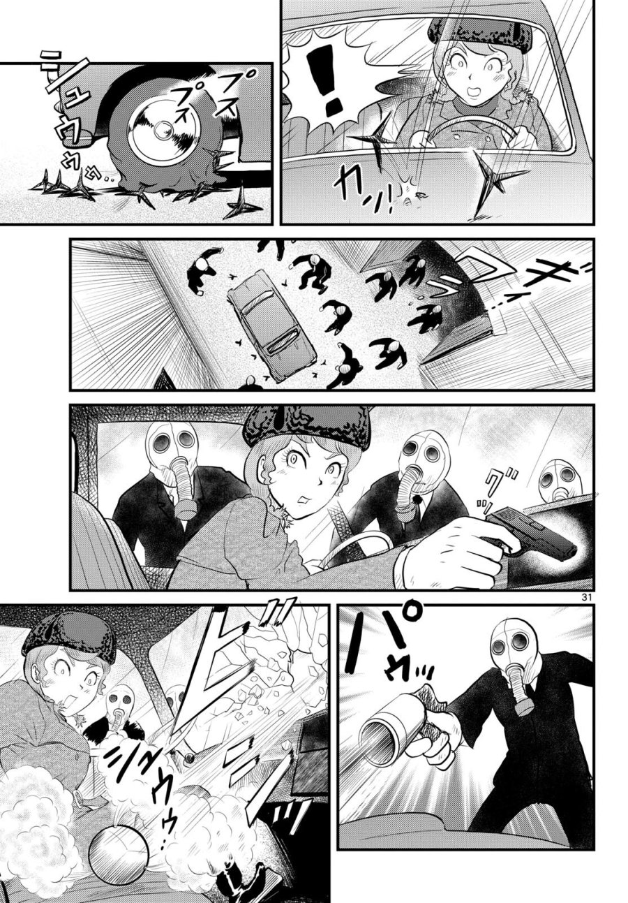 国境のエミーリャ 第54話 - Trang 31