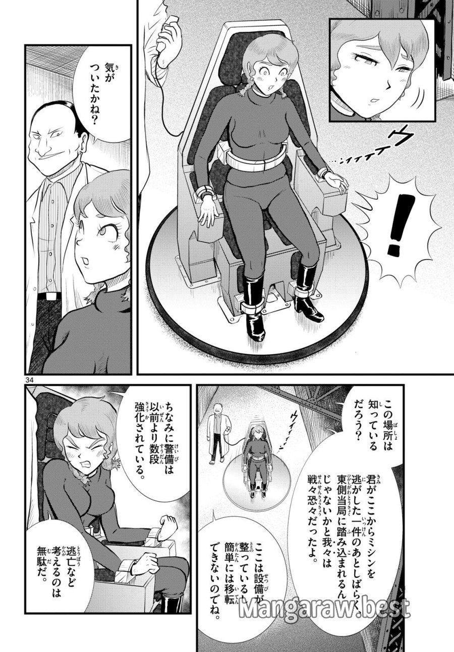 国境のエミーリャ 第54話 - Trang 34