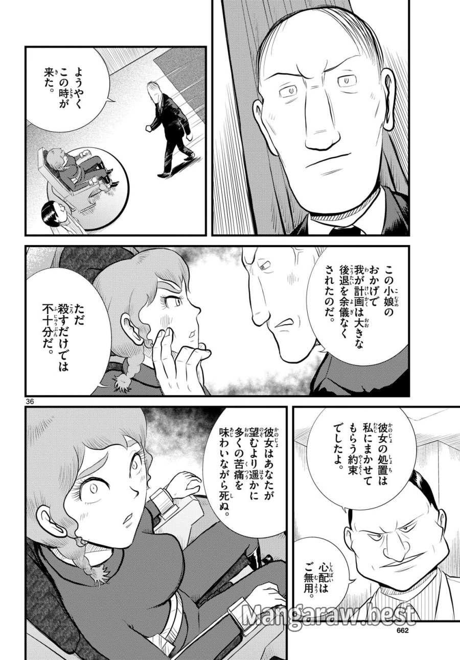 国境のエミーリャ 第54話 - Trang 36