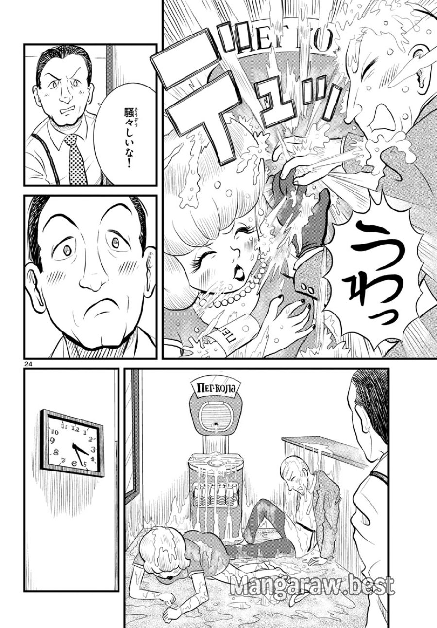 国境のエミーリャ 第46話 - Trang 24