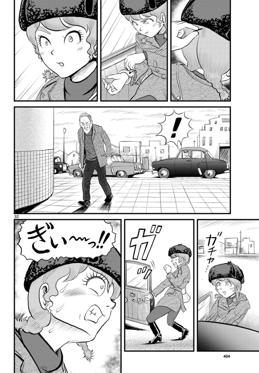 国境のエミーリャ 第46話 - Trang 32