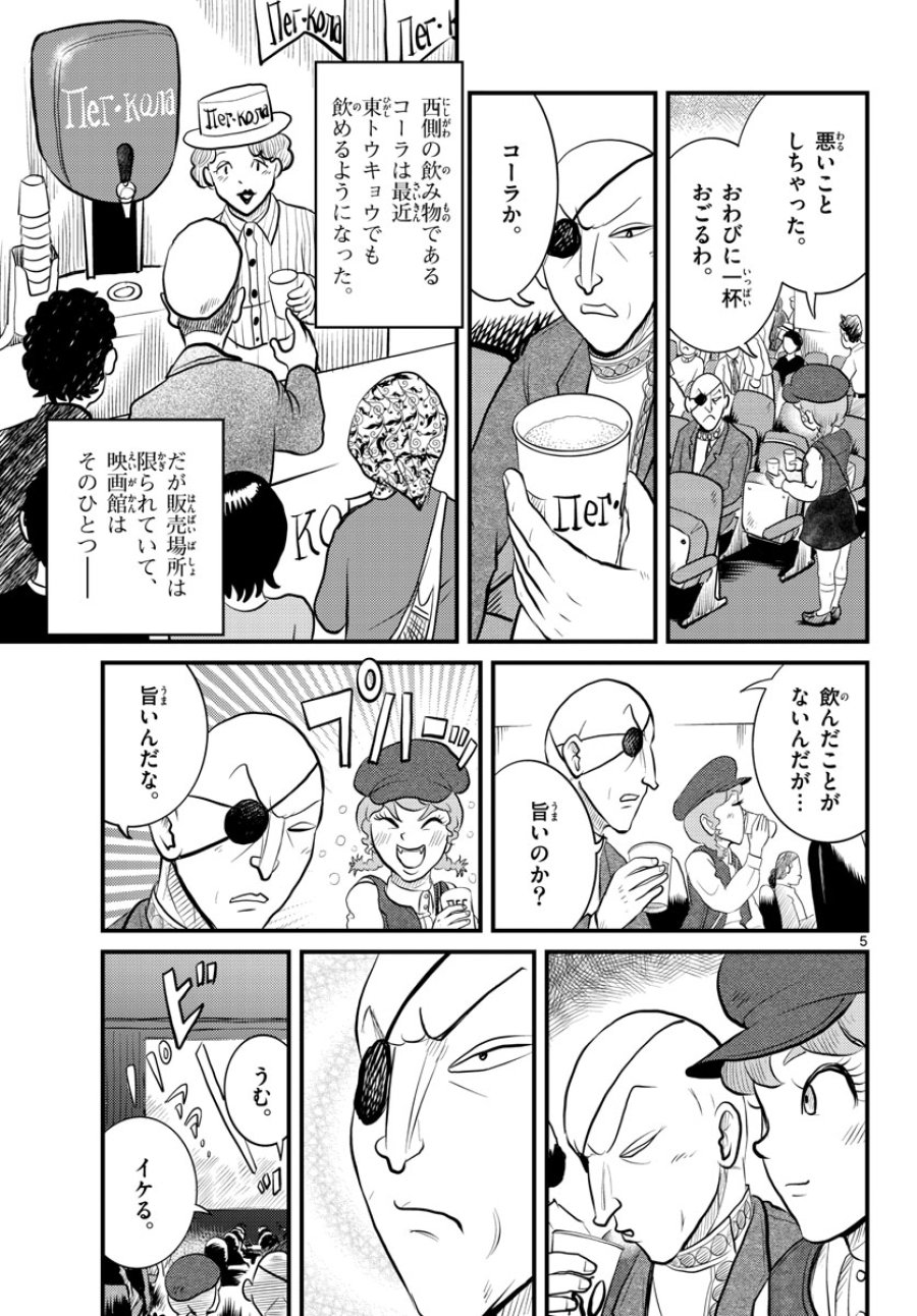 国境のエミーリャ 第46話 - Trang 5
