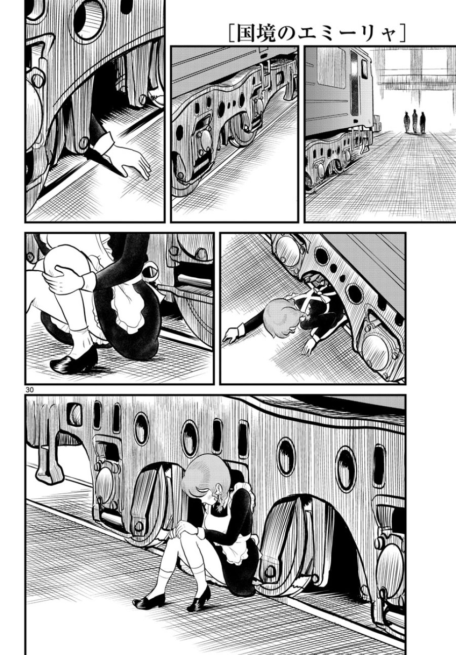 国境のエミーリャ 第44話 - Trang 31
