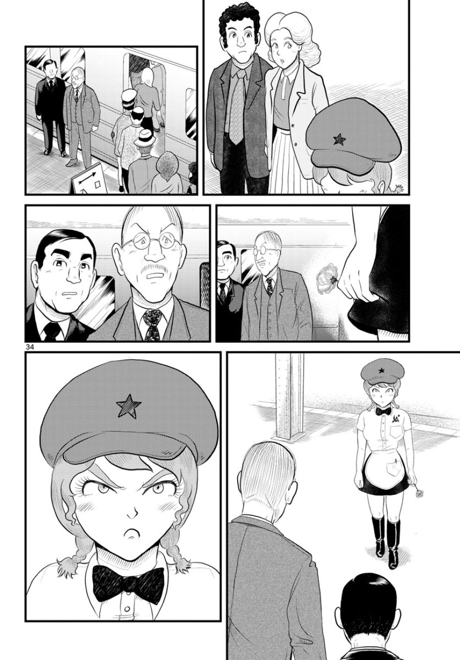 国境のエミーリャ 第44話 - Trang 35