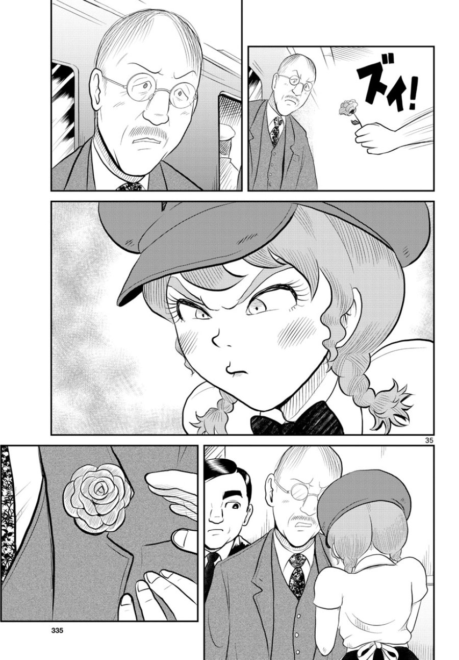 国境のエミーリャ 第44話 - Trang 36