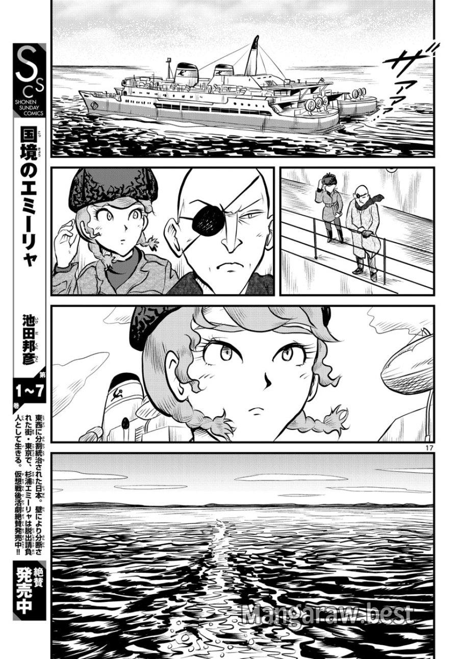 国境のエミーリャ 第39話 - Trang 18