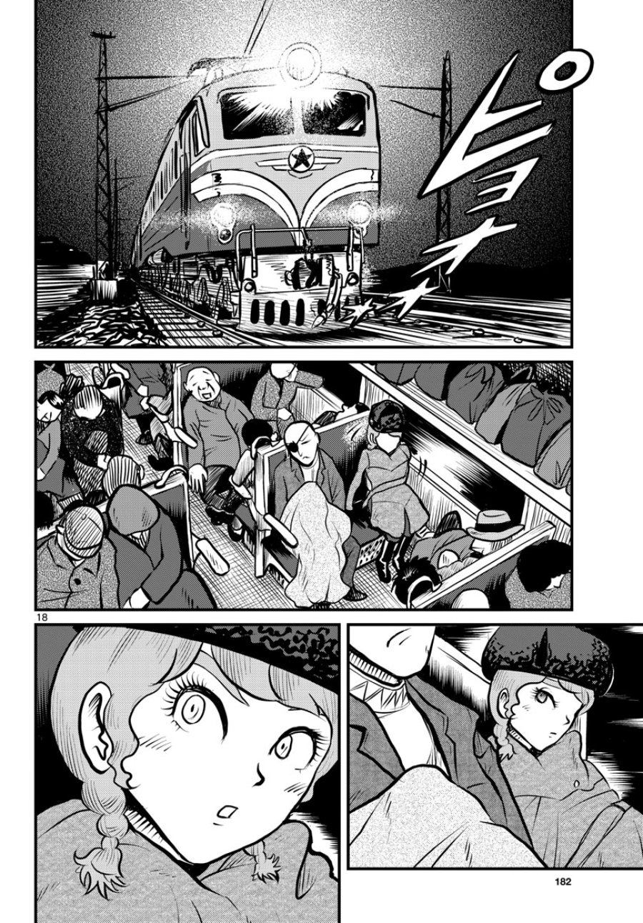 国境のエミーリャ 第39話 - Trang 19