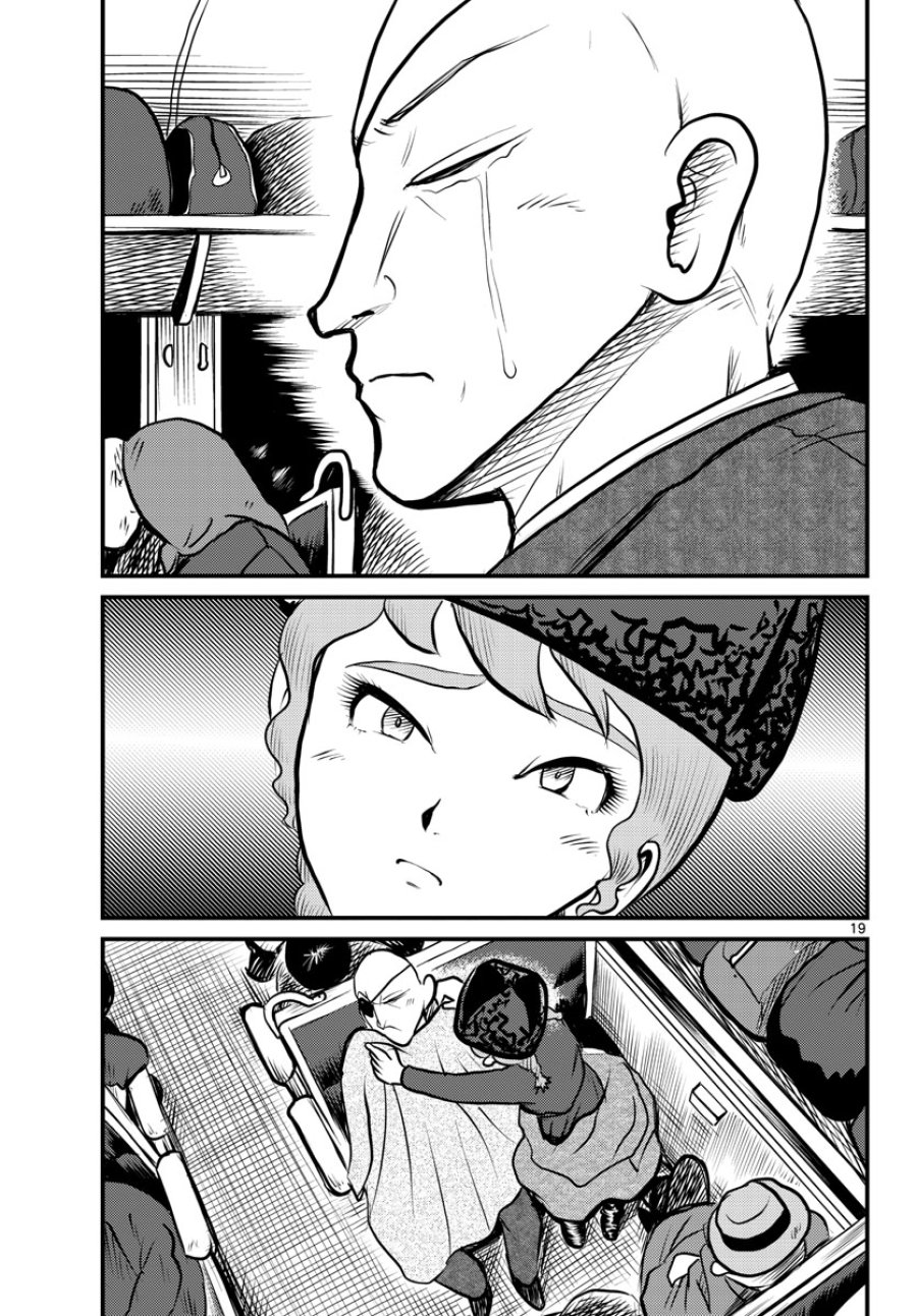 国境のエミーリャ 第39話 - Trang 20