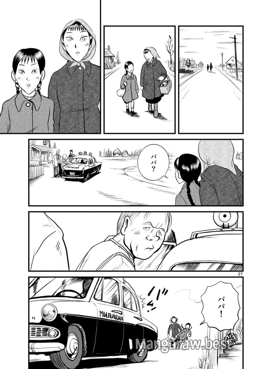 国境のエミーリャ 第39話 - Trang 28