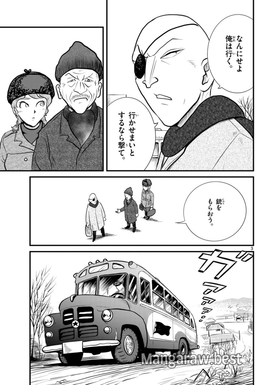 国境のエミーリャ 第39話 - Trang 4