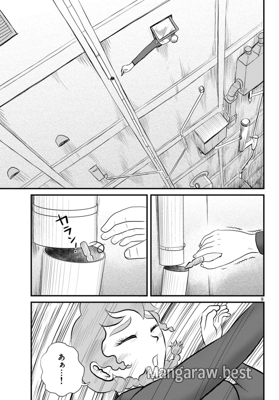 国境のエミーリャ 第55話 - Trang 9