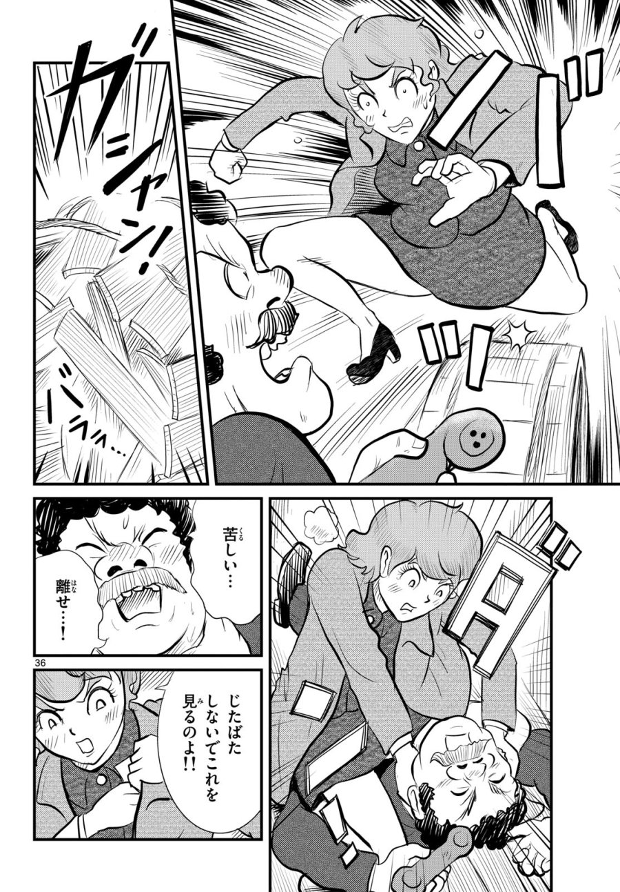国境のエミーリャ 第49話 - Trang 36