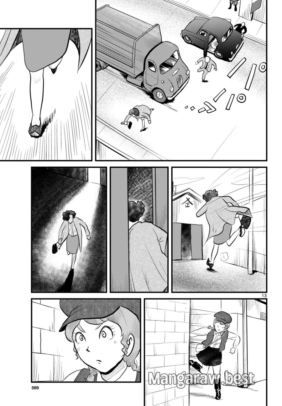 国境のエミーリャ 第51話 - Trang 13