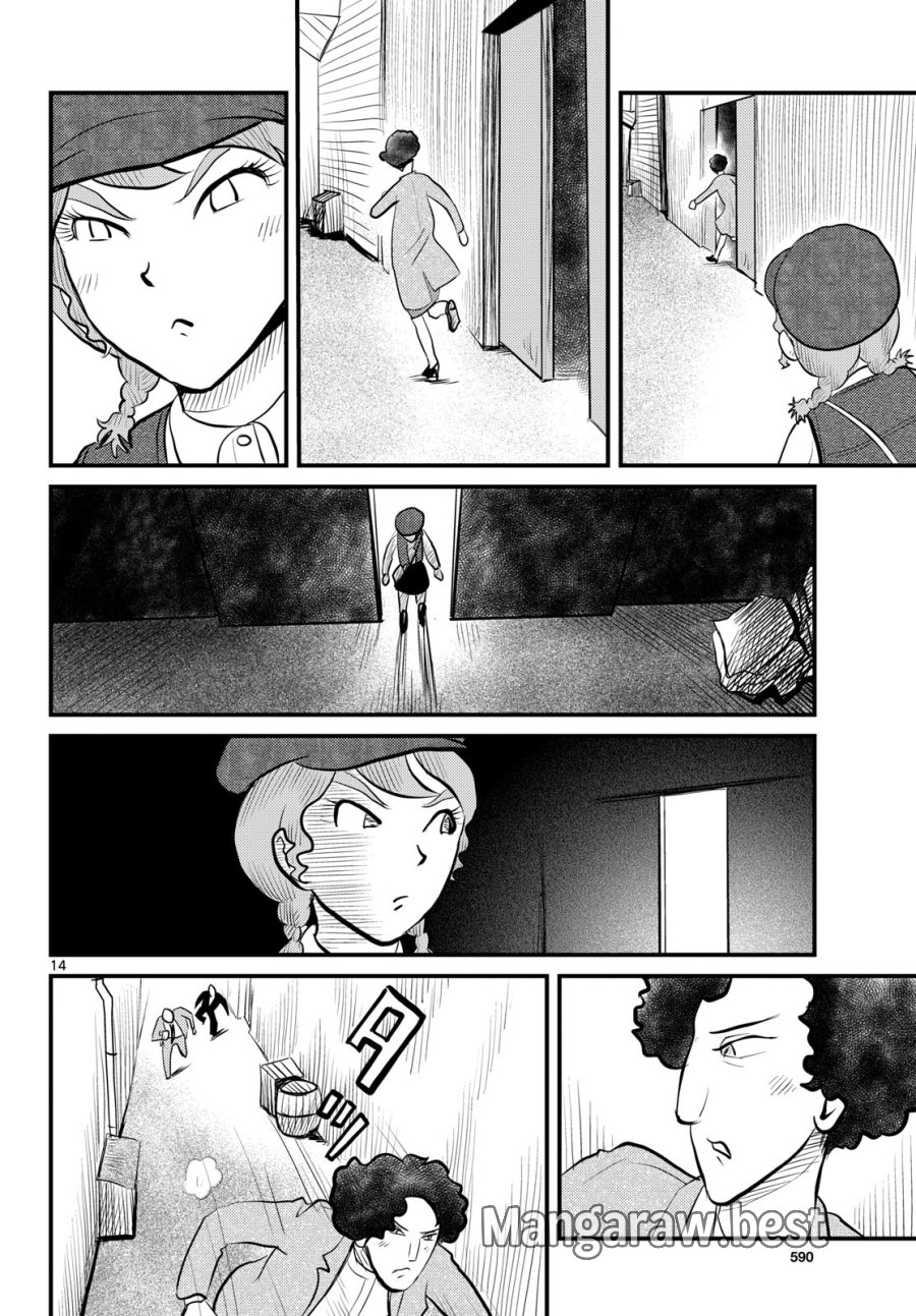 国境のエミーリャ 第51話 - Trang 14