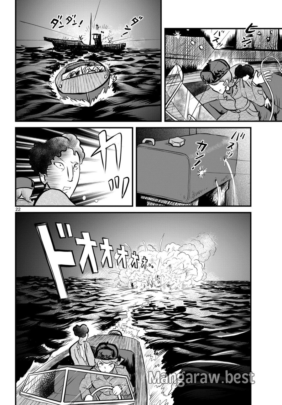 国境のエミーリャ 第51話 - Trang 22