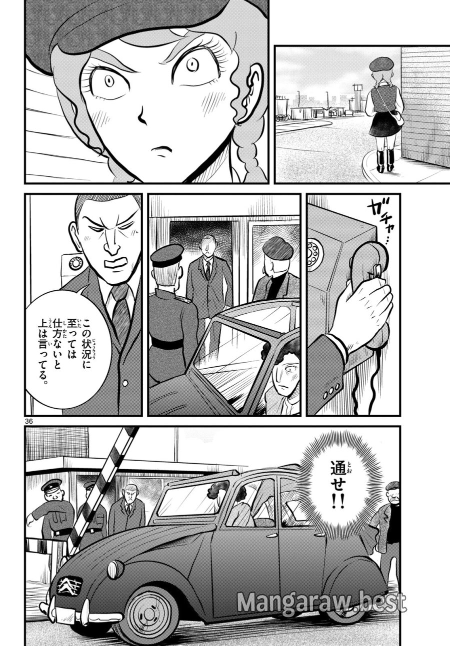 国境のエミーリャ 第51話 - Trang 36