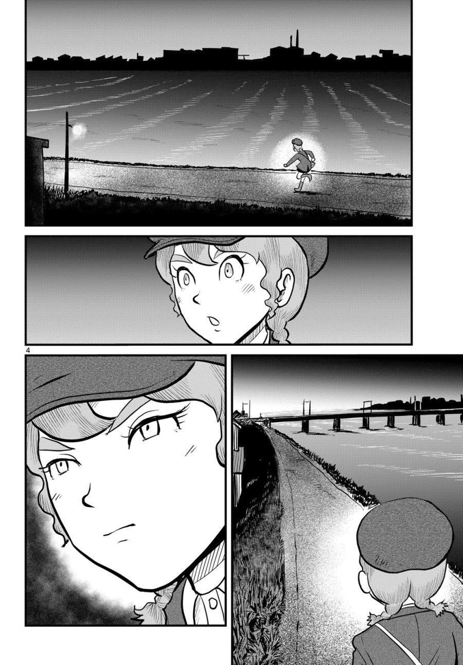国境のエミーリャ 第59話 - Trang 4